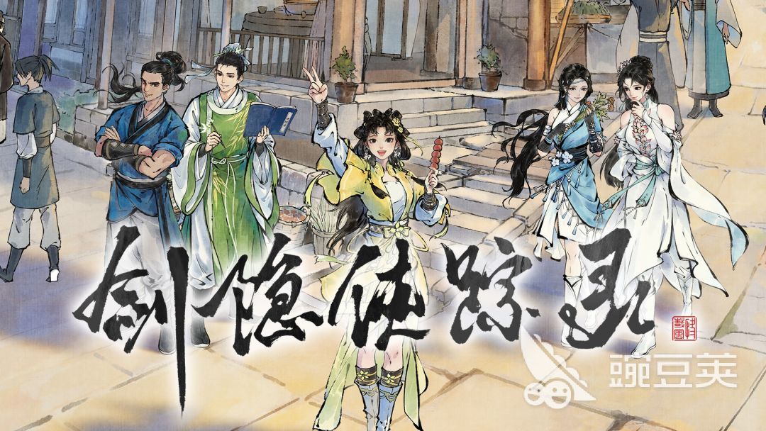 剑隐侠踪录公测时间揭晓｜剑隐侠踪录正式上线日期公布截图