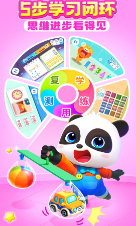 经典的3-6岁亲子游戏100例 2026必玩的儿童游戏汇总截图