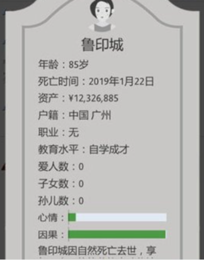 流行的有个游戏叫什么名字人生在哪里下载 2026受欢迎的人生游戏分享截图