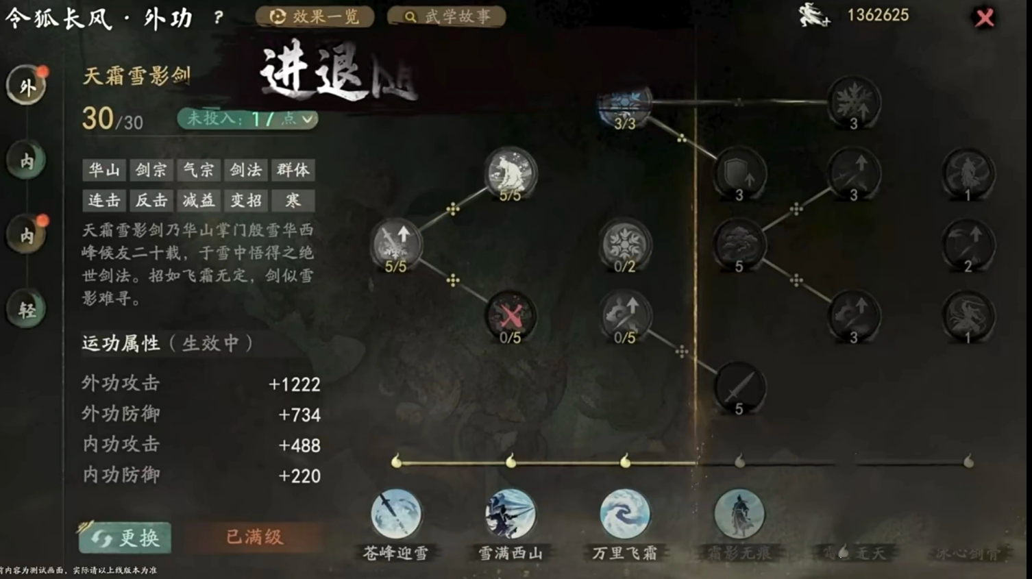 剑隐侠踪录门派详解 剑隐侠踪录门派哪些好截图