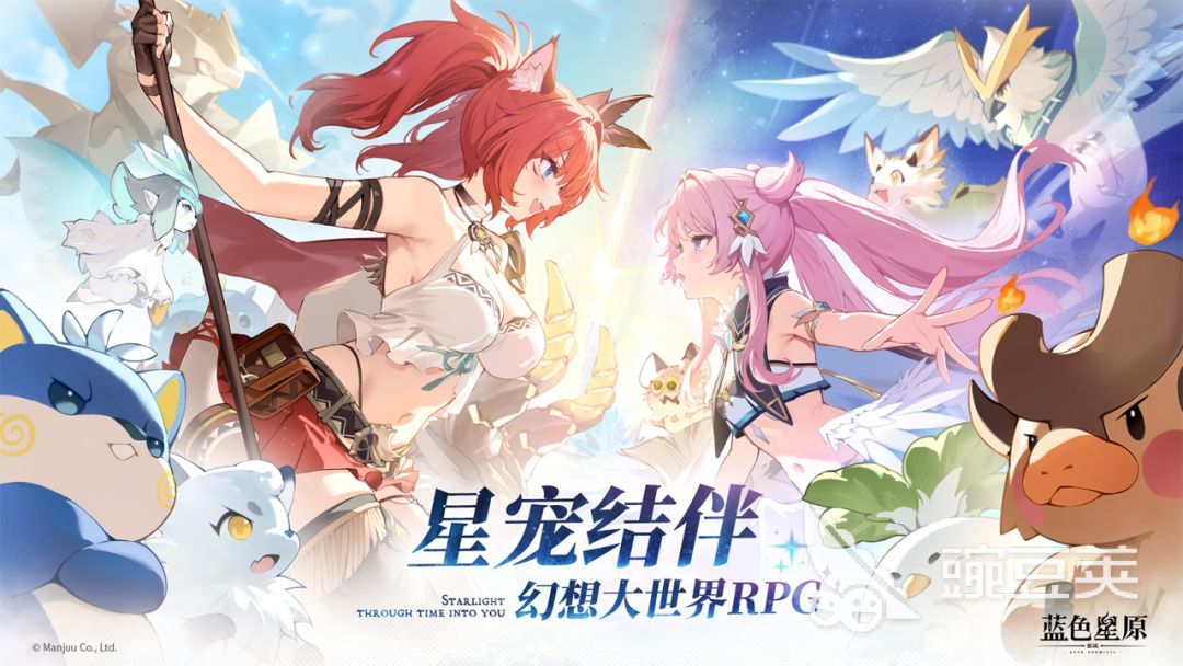蓝色星原旅谣什么时候上线 蓝色星原旅谣公测时间揭晓截图