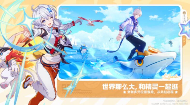 崩坏因缘精灵公测了吗 崩坏因缘精灵公测时间推荐