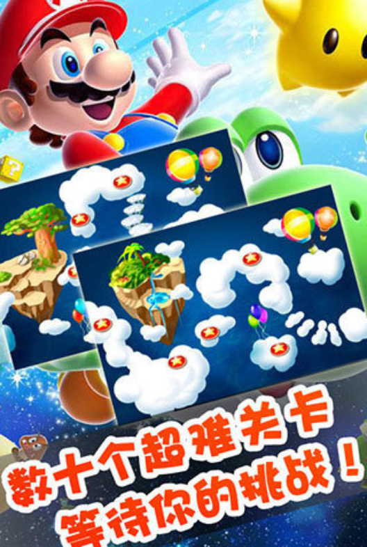 马里奥闯关游戏有哪些