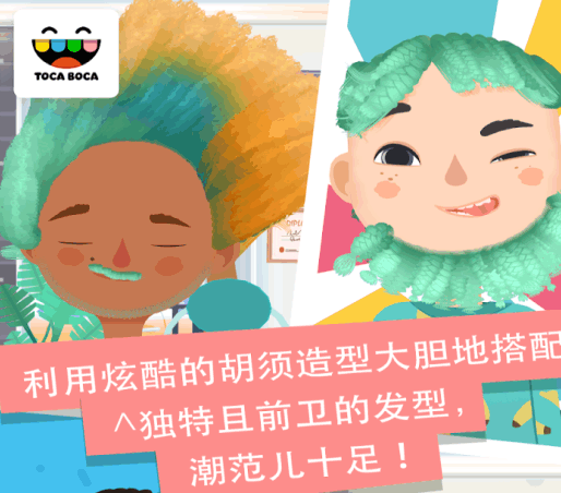 有趣的美发沙龙游戏安装汇总