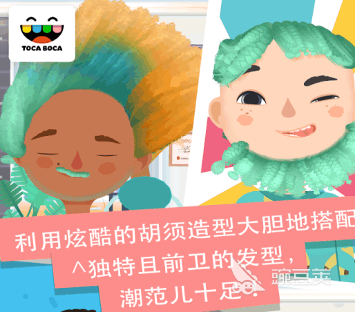美发沙龙游戏分享 高人气美发沙龙游戏安装与玩法汇总截图