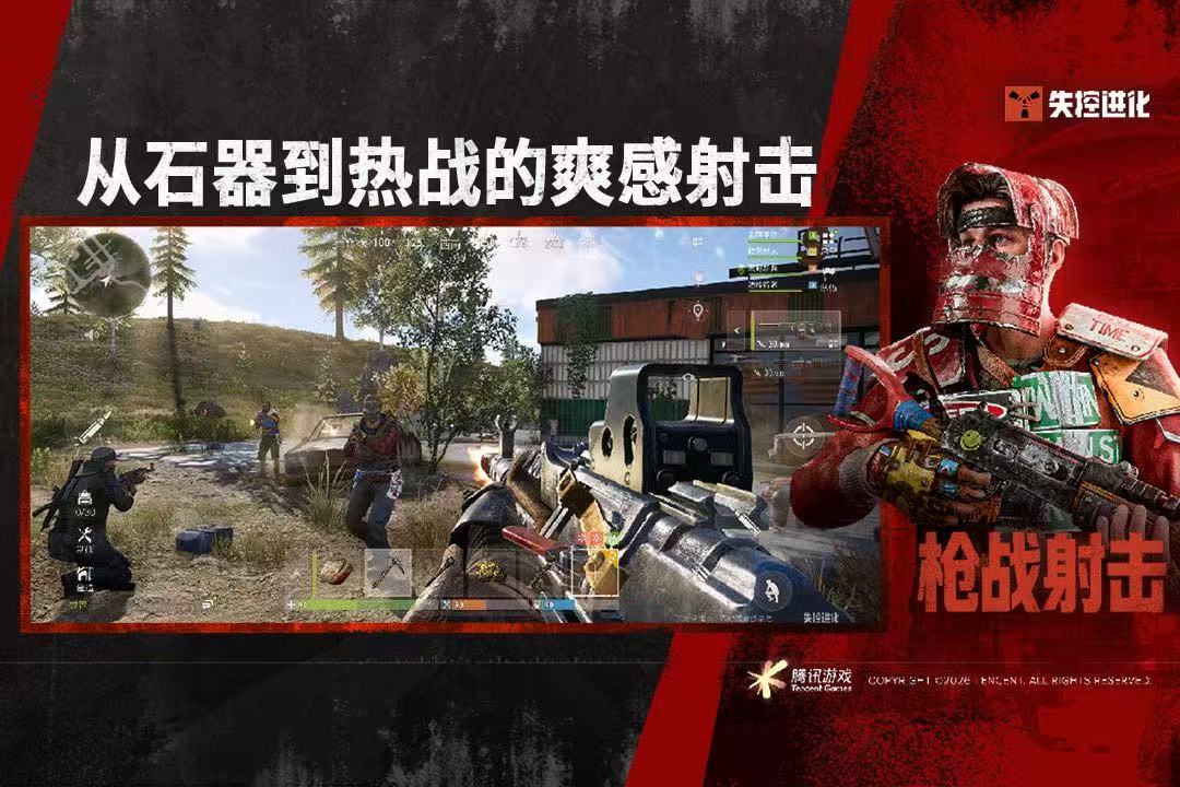 失控进化国服加速器怎么选 失控进化国服加速器哪些好截图