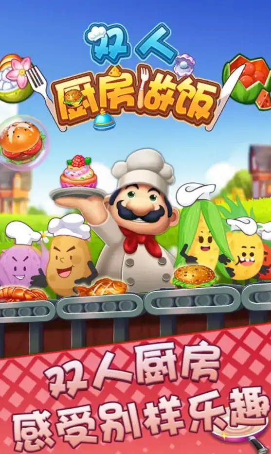 双人玩的小游戏排行前5