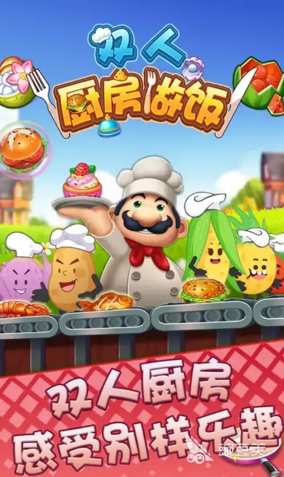 两个人玩的手机游戏排行前5 2026年趣味双人小游戏分享截图