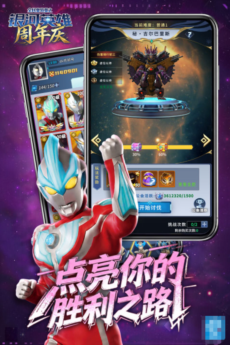 机动奥特曼手游有哪几款分享 2026耐玩的奥特曼游戏介绍截图