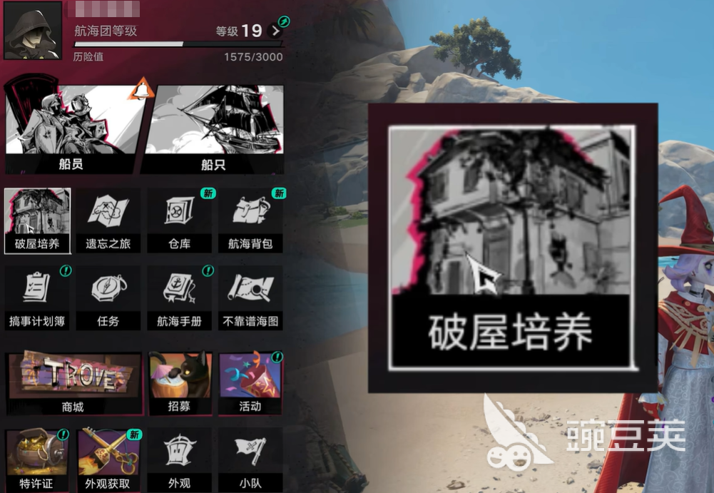 遗忘之海破屋培养教程 遗忘之海破屋角色养成与资源分配详解截图