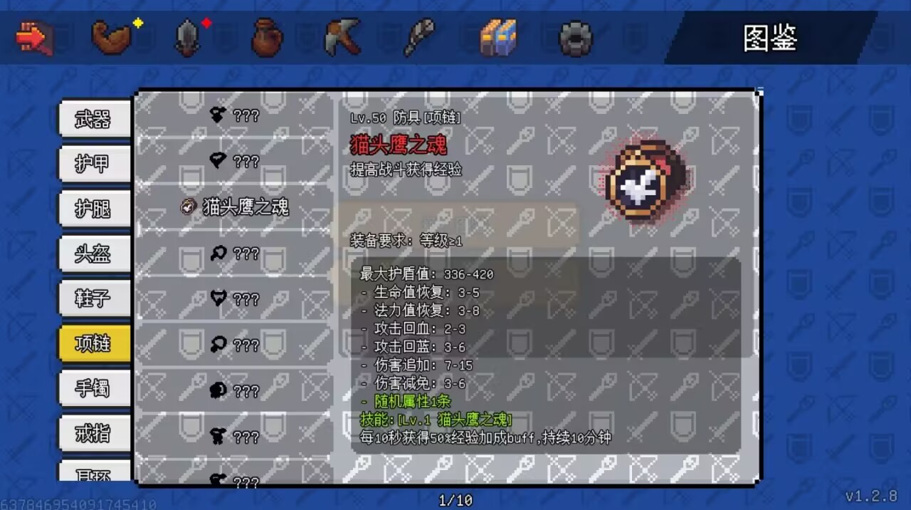 像素冒险游戏下载推荐