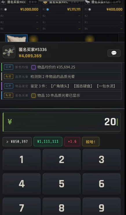 遗产拍卖行下载渠道有哪些