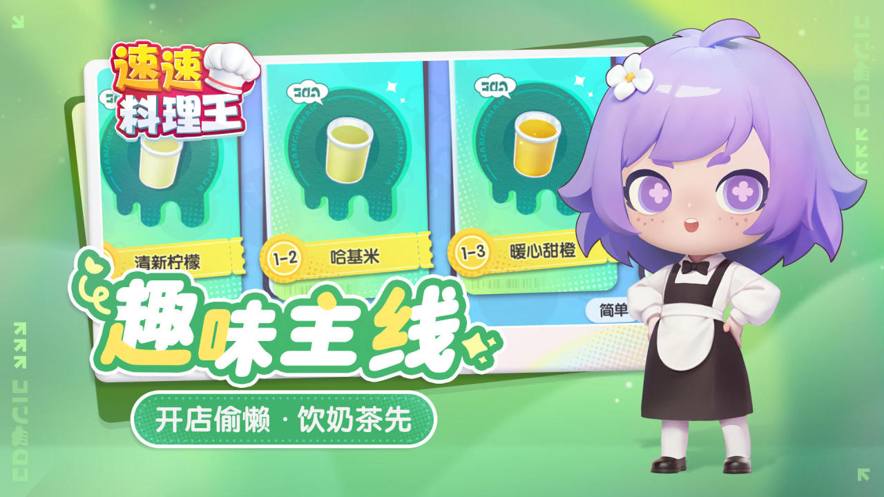 女生经营类手机游戏盘点