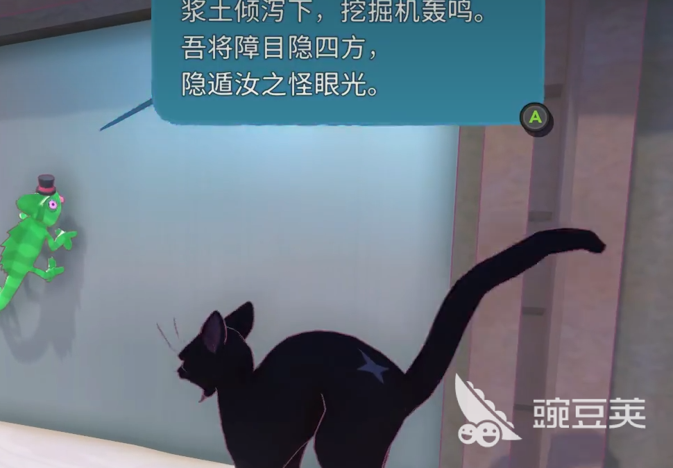 小猫咪大城市变色龙位置教程 小猫咪大城市变色龙隐藏地点与获取方法截图