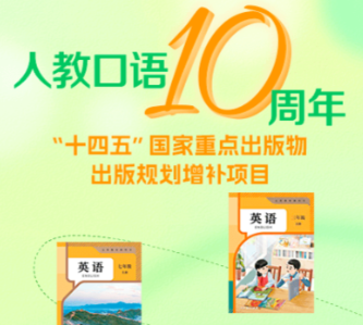 人教版电子课本教材app下载软件有什么