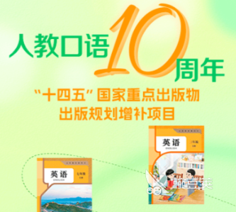 人教版电子课本APP下载指南｜火爆的教材学习软件分享截图