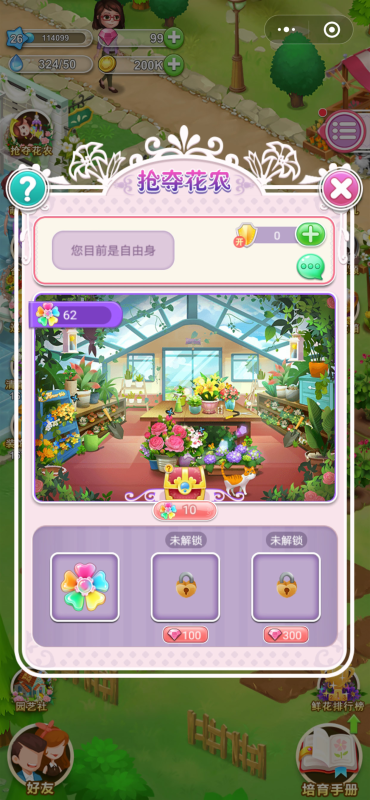 榜单合集7养花游戏有哪几款 2026治愈休闲种花游戏手机版before_2