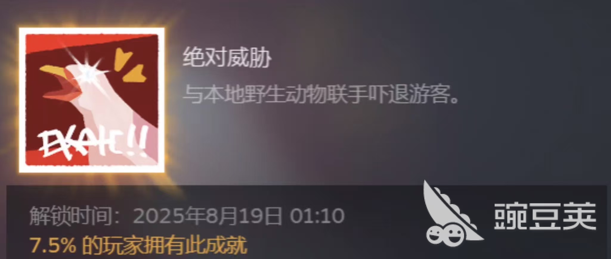 小小书店绝对威胁成就 小小书店全成就解锁指南与速通技巧截图