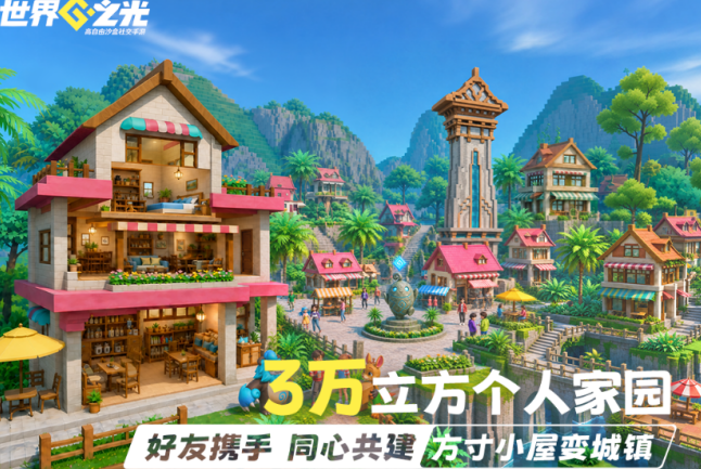 世界三大沙盒游戏榜单合集8 2026好玩的沙盒游戏手机版before_2截图
