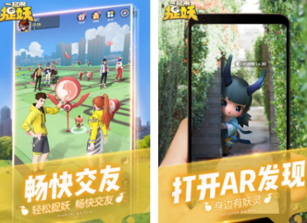 不用钱的ar游戏手机版有没有 流行的ar手游安卓下载合辑2026截图