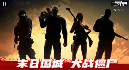 僵尸射击游戏下载 2026火爆的的僵尸游戏介绍截图