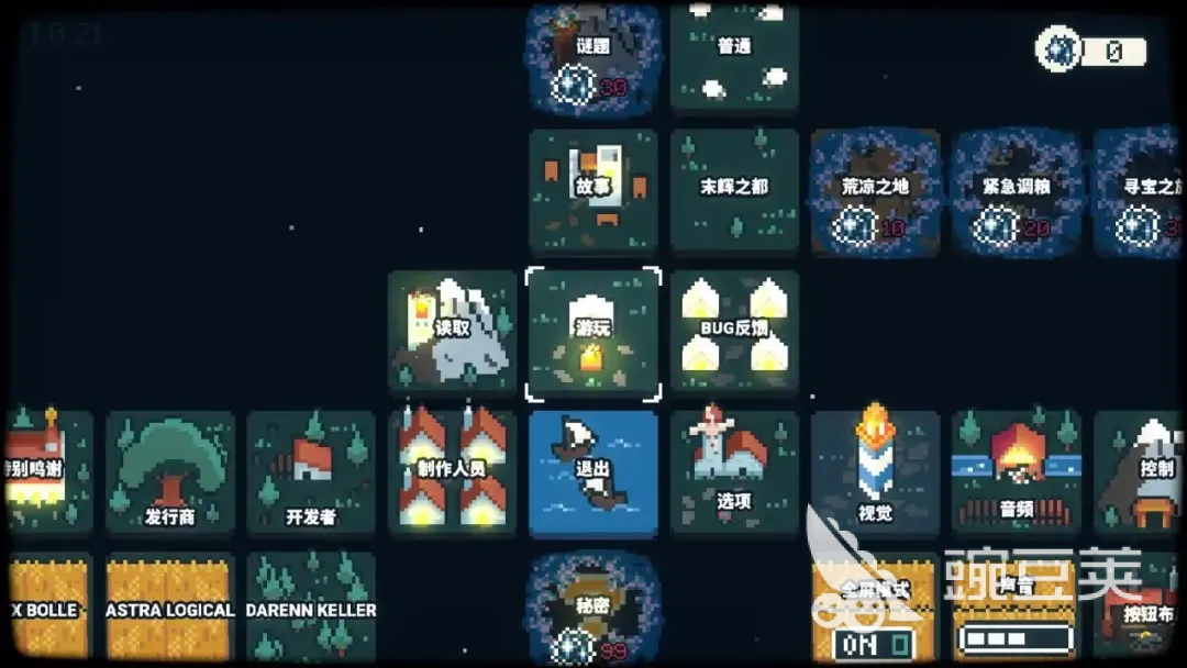 晨曦族人谜题教程 晨曦族人谜题通关思路与解法详解截图