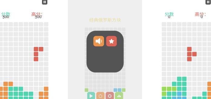 经典的俄罗斯方块手机版下载介绍2026 高人气的俄罗斯方块游戏手机版合辑截图