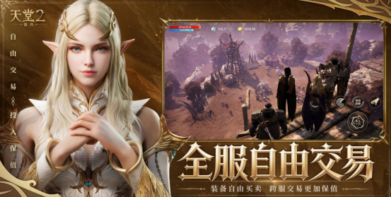 自由交易的手游排行榜