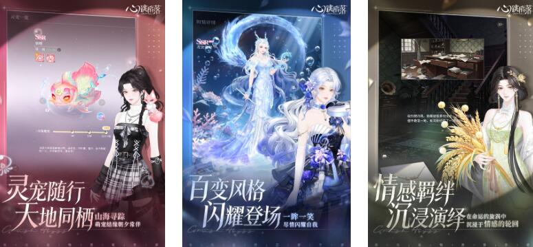 经典的3d乙女游戏有哪几款分享2026 质量高的乙女游戏汇总截图