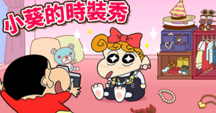 蜡笔小新手游有没有 2026不用钱的蜡笔小新游戏推荐截图