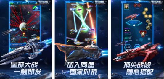 火爆的星际战舰游戏推荐哪些