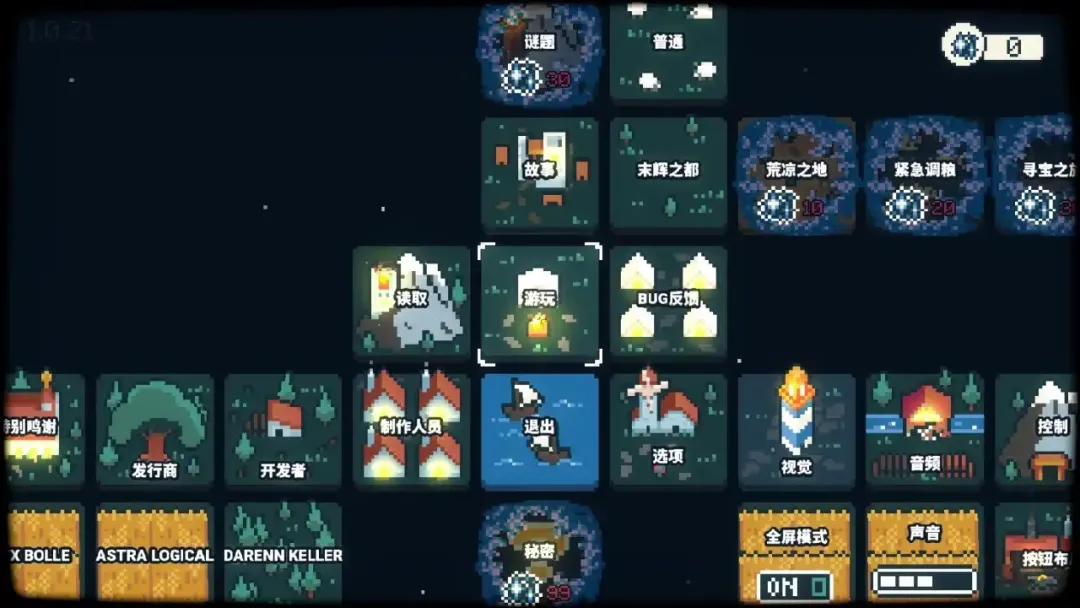 晨曦族人谜题教程 晨曦族人谜题玩法思路推荐截图