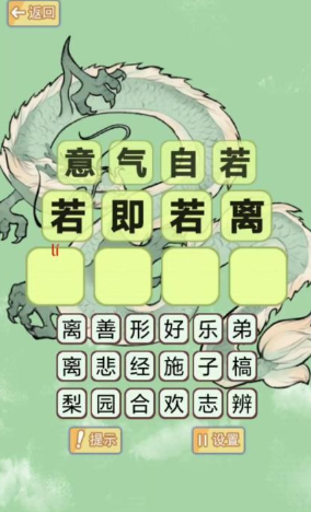 榜单合集4的益智游戏排名合辑 2026流行的益智游戏before_2截图