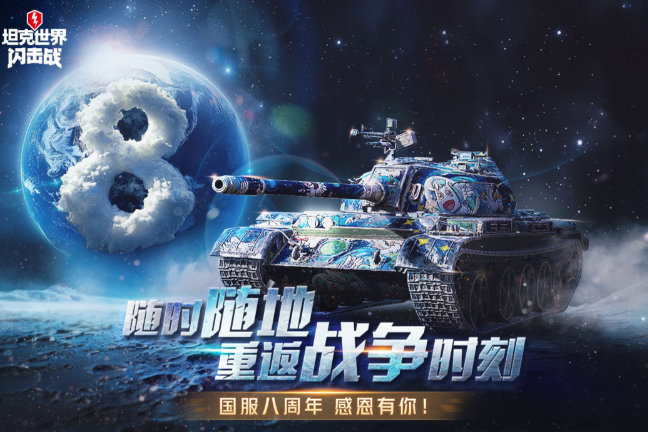 2026坦克游戏3d有哪些