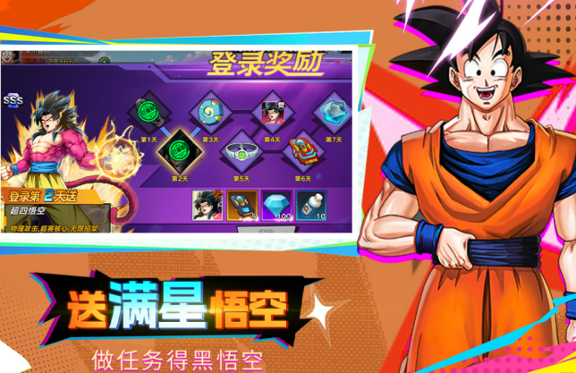 龙珠游戏手机版榜单合集TOP10哪里下载 2026好玩的龙珠手游介绍截图