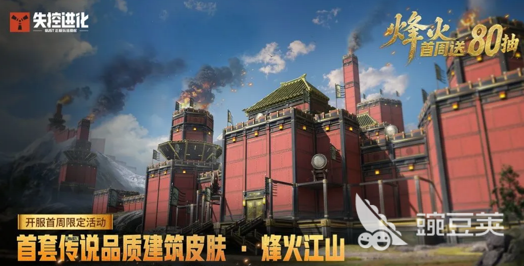 失控进化游戏手机版烽火江山怎么样　失控进化手游烽火江山玩法特色与真实体验评测截图