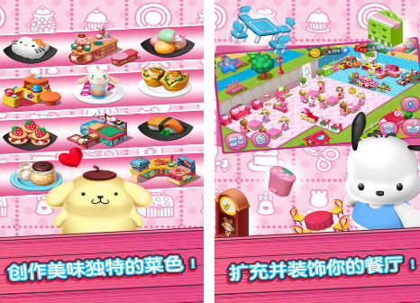 hellokitty游戏下载分享