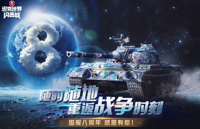 2026坦克游戏3d有哪几款 受欢迎的坦克游戏3d分享合辑截图