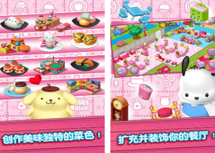 hellokitty游戏下载推荐 2026流行的凯蒂猫游戏榜单合集截图