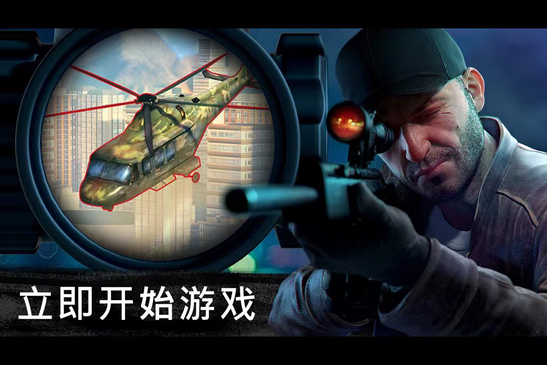 狙击枪游戏下载推荐