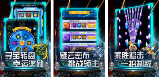 经典的街机飞机游戏有没有