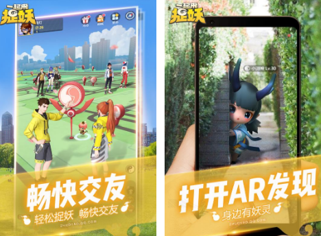 免费的ar手游有什么