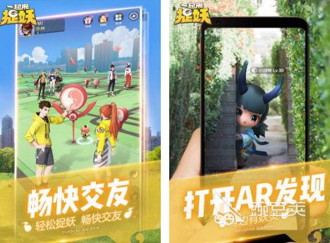 不用钱AR榜单9分享 2026火爆的AR小游戏下载before_1截图
