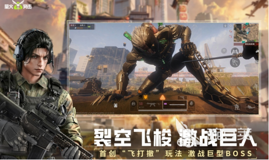网易榜单合集4枪战游戏手机版分享:2026年最好玩的射击类游戏before_2