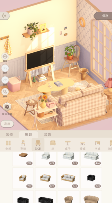 方寸小屋下载安装攻略 方寸小屋下载渠道推荐截图