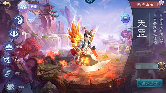 仙灵物语天罡盘点 仙灵物语天罡怎么样截图