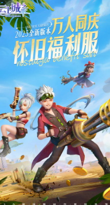 耐玩的团体游戏大全