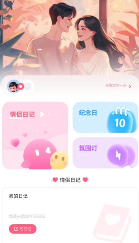 情侣玩儿的各种手机游戏合辑 2026经典的情侣游戏分享截图