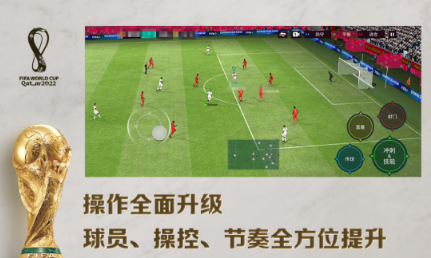 高人气的fifa系列游戏有什么 2026好玩的足球手游安卓下载推荐截图