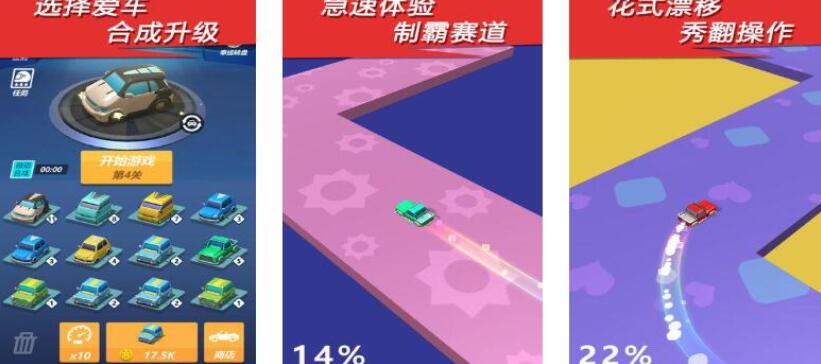刺激的汽车漂移游戏小游戏榜单2026 值得体验的漂移游戏合辑截图